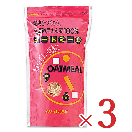 【スーパーSALE限定クーポン発行中！】ムソー北海道産オートミール300g×3袋セット