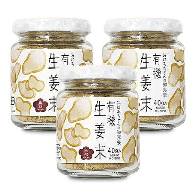 有機生姜末40gビン無双本舗《あす楽》