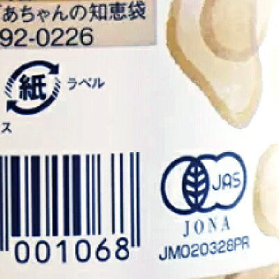 有機生姜末40gビン無双本舗《あす楽》