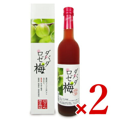 無手無冠ダバダロゼ梅酒500ml