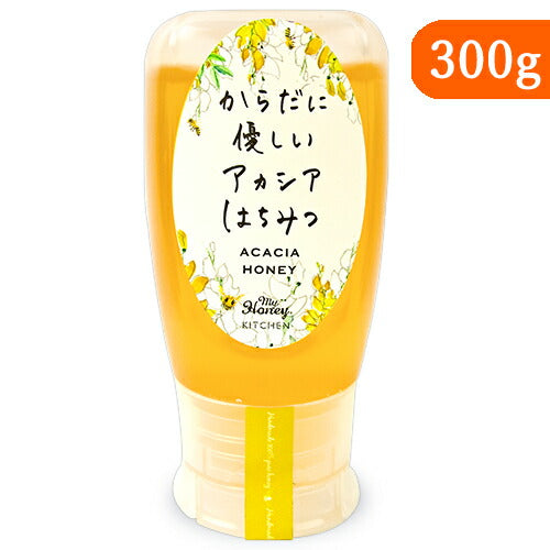 マイハニーアカシア蜂蜜チューブボトル300gMYHONEY