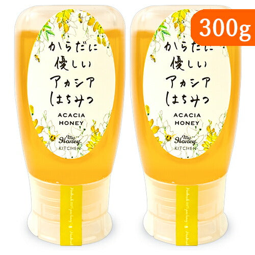 《送料無料》マイハニーアカシア蜂蜜チューブボトル300g×2個MYHONEY