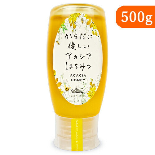 マイハニーアカシア蜂蜜（チューブボトル）500g