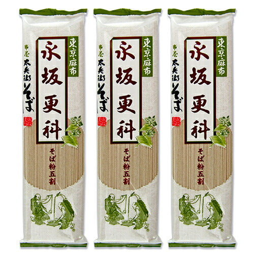 【マラソン限定！最大2000円OFFクーポン配布中！】《メール便選択可》永坂更科布屋太兵衛F-1太兵衛そば200g×3袋そば粉五割
