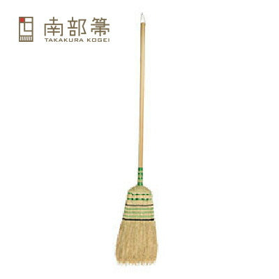 《送料無料》高倉工芸南部箒長柄箒【長さ：約130cm幅：約25cm】【代引不可】