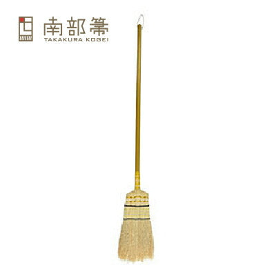 《送料無料》高倉工芸南部箒長柄箒【長さ：約130cm幅：約25cm】【代引不可】