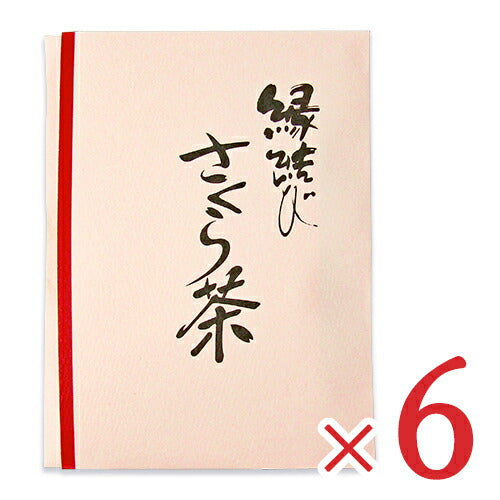 長池昆布 縁結び さくら茶 20人分（桜塩漬け20g、結び昆布20個入）