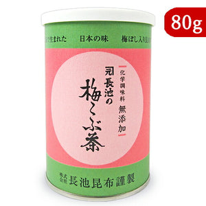 長池昆布 化学調味料無添加 梅こぶ茶 80g 缶 – にっぽん津々浦々｜本店