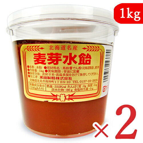 《送料無料》永田製飴麦芽水飴1kg×2個