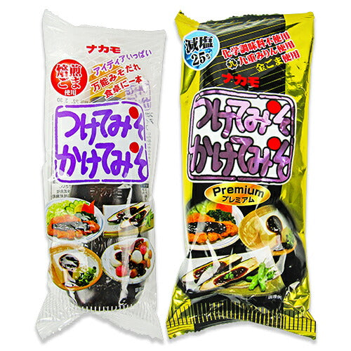 【10/20-25限定！まとめ買いクーポン】ナカモつけてみそかけてみそ400g＋つけてみそかけてみそプレミアム300g各1本