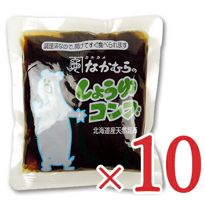 《送料無料》中村醸造元しょうゆコンブ200g×10個セット