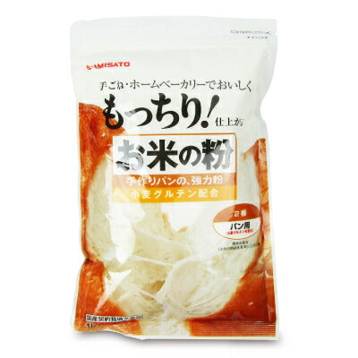 波里お米の粉手作りパンの強力粉1kg