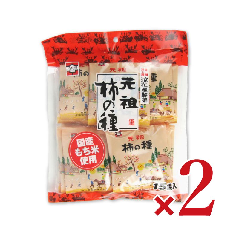 浪花屋製菓柿の種徳用袋240g（15分包）×2袋《あす楽》