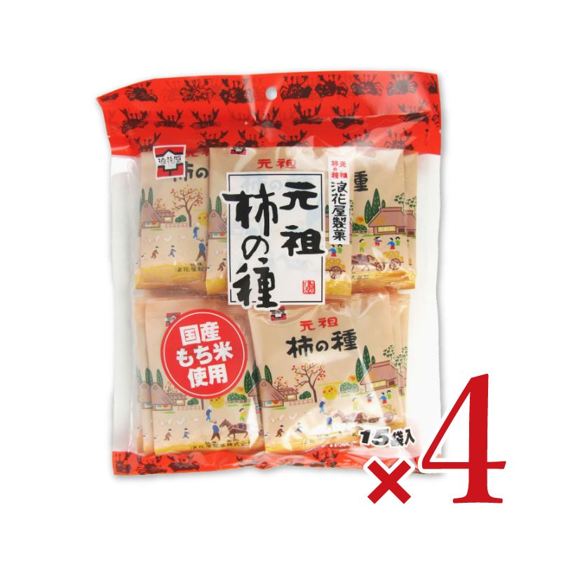 浪花屋製菓柿の種徳用袋240g（15分包）×4袋《あす楽》
