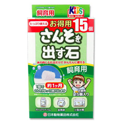 ニチドウさんそを出す石飼育用お徳用15個入りペット用品