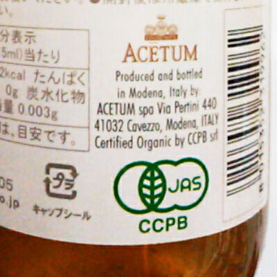 日欧商事アチェートゥムオーガニック・アップルビネガー500ml有機JAS