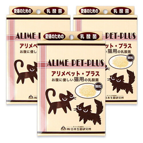 日本生菌研究所アリメペットプラス愛猫用顆粒50g×3箱セット