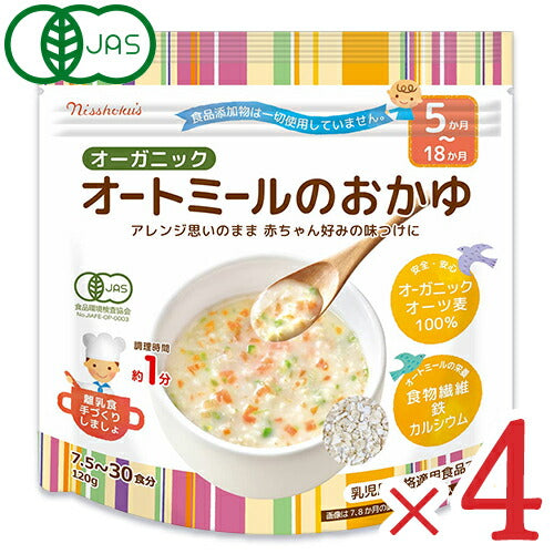 日本食品製造日食オーガニックオートミールのおかゆ120g×4個セット有機JASケース販売
