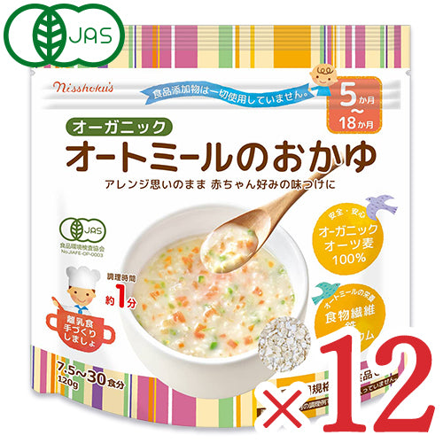 《送料無料》日本食品製造オーガニックオートミールのおかゆ120g×12個セット有機JASケース販売