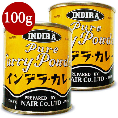 インデラカレースタンダード100g×2個セット