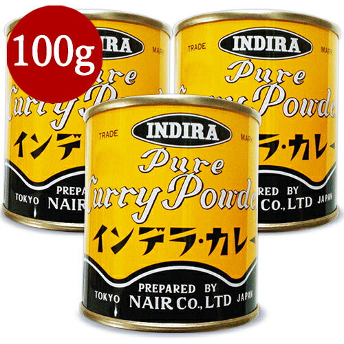 《送料無料》インデラカレースタンダード100g×3個セット