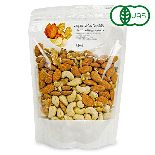 【マラソン限定!!最大2000円OFFクーポン配布中!!】ナチュラルキッチンオーガニック3種の生ナッツミックス350g有機JAS無油無塩