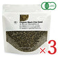 【マラソン限定!!最大2000円OFFクーポン配布中!!】《送料無料》ナチュラルキッチンオーガニックブラックチアシード200g×3袋有機JAS