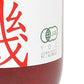 有機ざくろジュース100% 710ml ［野田ハニー 有機JAS］