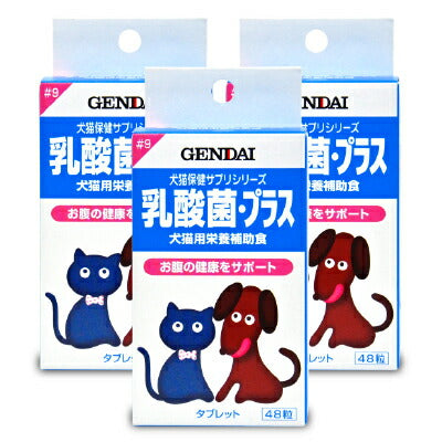 ゲンダイ(GENDAI)現代製薬乳酸菌・プラス48粒《あす楽》