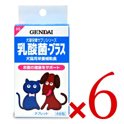 ゲンダイ(GENDAI)現代製薬乳酸菌・プラス48粒《あす楽》
