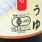 岡直三郎商店日本一しょうゆ国産有機濃口しょうゆ一番しぼり500ml瓶有機JAS