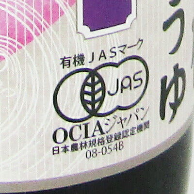 岡直三郎商店日本一国産有機再仕込しょうゆ二段仕込500ml瓶有機JAS