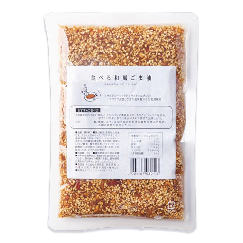 【マラソン限定！最大2,000円OFFクーポン配布中！】【GW限定！最大10%OFFクーポン配布中！】《メール便選択可》小田原屋食べる和風ごま油180g