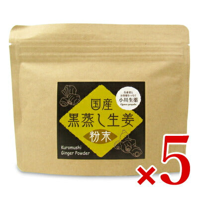 小川生薬国産黒蒸し生姜60g