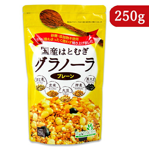 【マラソン限定！最大2,000円OFFクーポン配布中！】小川生薬国産はとむぎグラノーラプレーン250g