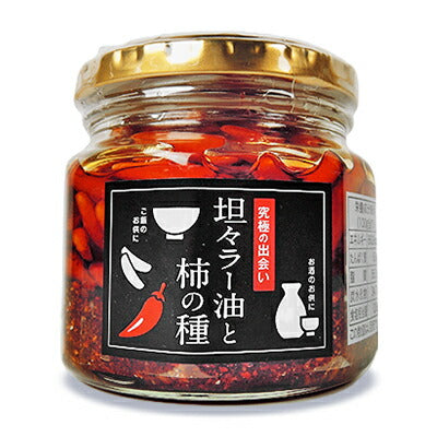 岡崎坦々ラー油と柿の種160g