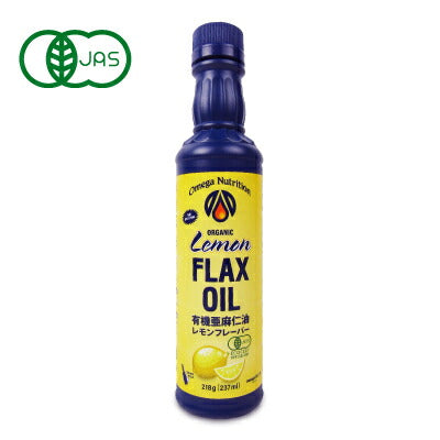 【マラソン限定！最大2,000円OFFクーポン配布中！】有機亜麻仁油レモンフレーバー237ml[オメガニュートリジョン]