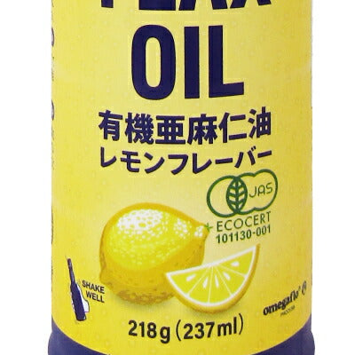 【マラソン限定！最大2,000円OFFクーポン配布中！】有機亜麻仁油レモンフレーバー237ml[オメガニュートリジョン]《冷蔵便手数料無料》