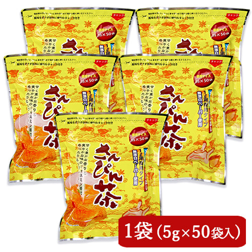 沖縄ビエント さんぴん茶 ティーパック 250g (5g×50袋) 水出し お湯出し