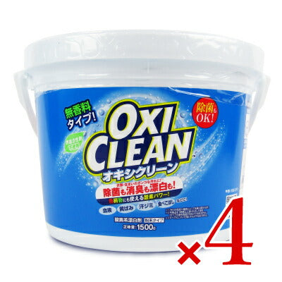 【マラソン限定！最大2000円OFFクーポン配布中！】オキシクリーン1500g［グラフィコ正規品］