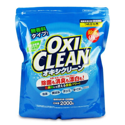 【マラソン限定！最大2000円OFFクーポン配布中！】オキシクリーンつめかえ用2000g[グラフィコ]