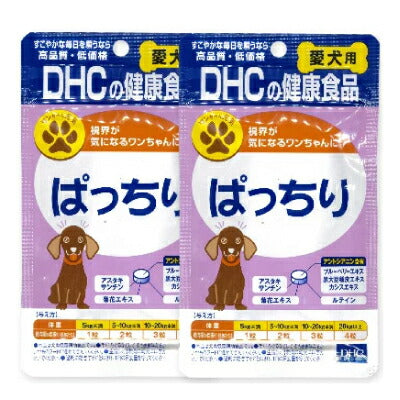 DHC 愛犬用 ぱっちり 60粒 【犬 サプリメント 目 犬用サプリ