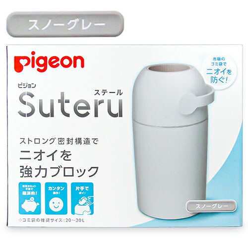 《送料無料》ピジョンおむつ処理機ステールスノーグレーストロング密封構造