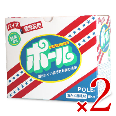 バイオ濃厚洗剤 ポール 2kg ［ミマスクリーンケア］