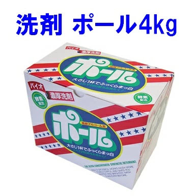 洗剤 ポール 4kg［ミマスクリーンケア］