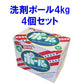 洗剤 ポール 4kg［ミマスクリーンケア］