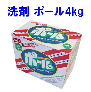 POLE ポール 粉末洗剤 洗濯用 野球 4kg×2箱 粉末洗剤 ポール 2kg ケース ウタマロ石けん 1箱 洗濯洗剤