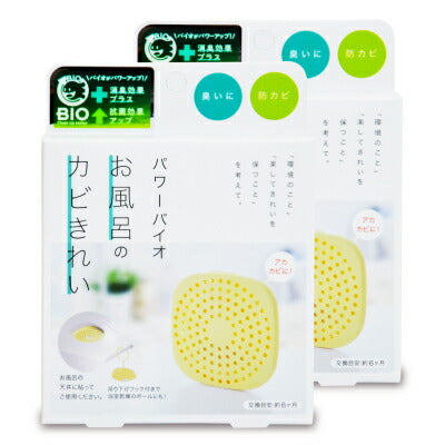 コジットバイオお風呂のカビきれい《あす楽》