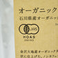 金沢大地 オーガニック大豆珈琲 150g 有機JAS