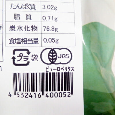 《メール便選択可》アリサン有機レーズン250gF20［ALISHAN］有機JAS【干しぶどうブドウ葡萄オーガニック】《あす楽》